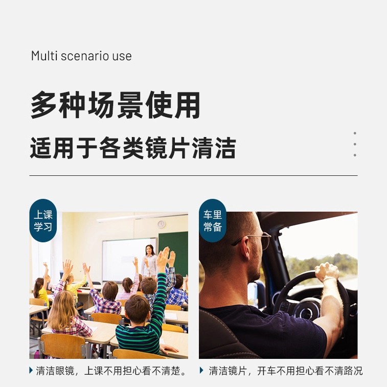 防雾擦眼镜湿巾镜片防起雾清洁眼镜布防眼睛起雾擦拭冬季除尘 - 图2