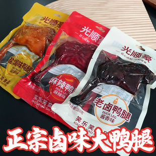大鸭腿三种口味可选110g*4包