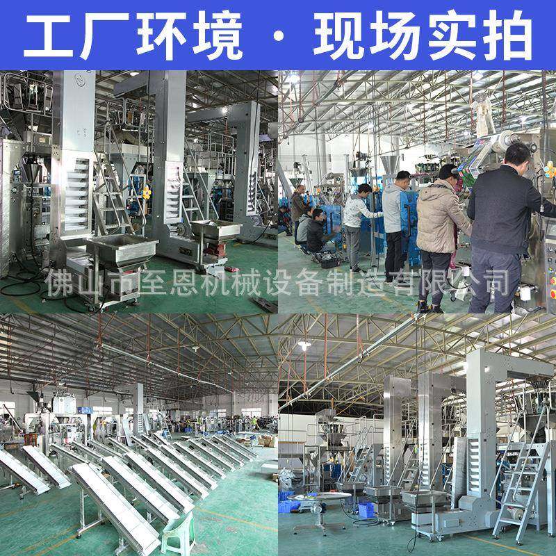 花生坚果包装机核桃腰果板栗杏仁膨化食品袋装打包自动封口包装机,淘宝优惠券,粉丝福利购,淘宝优惠卷