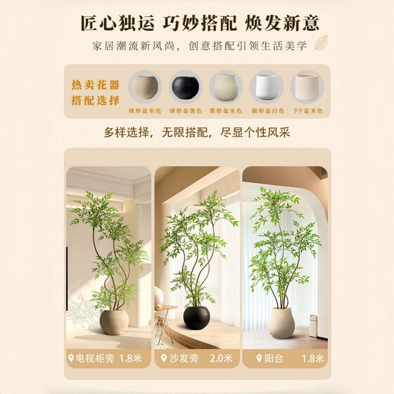 Nandina bamboo simulated green plants high-end light luxury indoor large