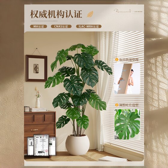 Light luxury simulated monstera floor-standing potted plant in the living room