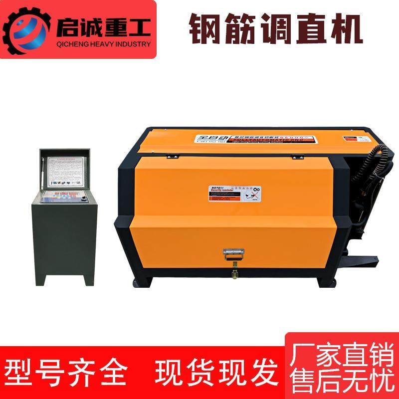GT5-14变频升级钢筋调直机液压数控型圆钢螺纹钢调直切断校直机,淘宝优惠券,粉丝福利购,淘宝优惠卷