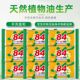 Household 84 Soap Decontamination Transparent Soap Laundry Soap Cleaning
