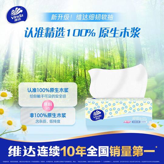 Paper for babies and children, Vinda thin and tough little daisy paper