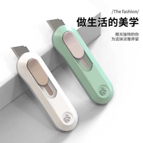 高颜值家用美工刀快递刀小型迷你小刀开箱刀拆快递包裹专用刀子 - 图2