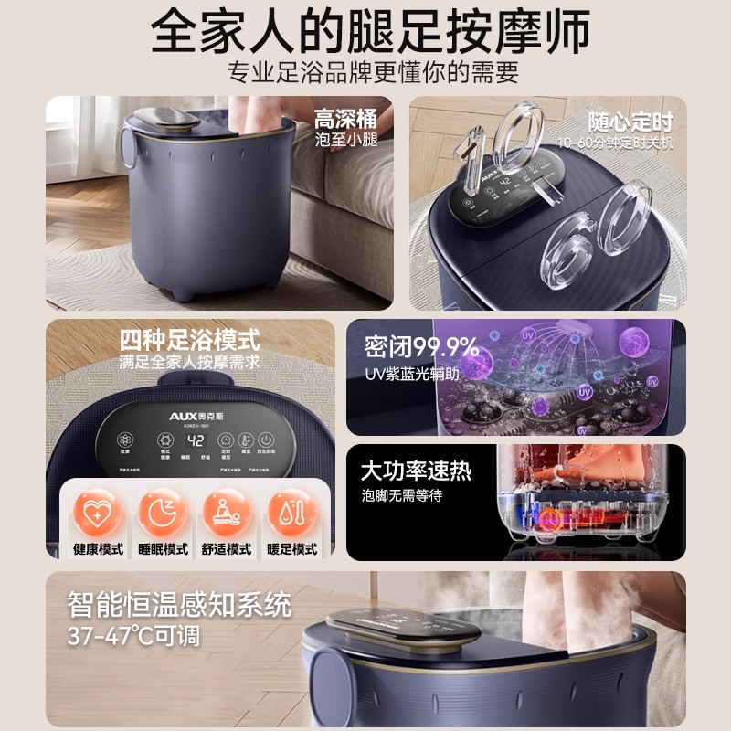奥克斯泡脚桶全自动电动按摩洗脚足浴盆加热家用恒温高深桶足浴器,淘宝优惠券,粉丝福利购,淘宝优惠卷