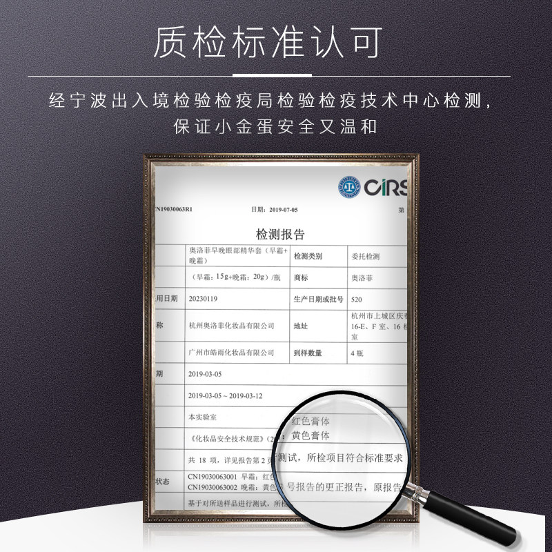 奥洛菲早晚眼部精华套装细去眼袋 oleva奥洛菲中畅眼霜