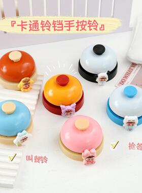 撞色叫餐铃铛手按抢答铃宠物传唤铃前台上菜铃餐桌铃直播间成交铃