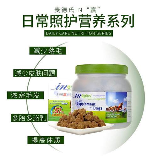 麦德氏inplus护毛卵磷脂680g狗狗美毛爆毛粉泰迪金毛犬软磷脂 - 图0