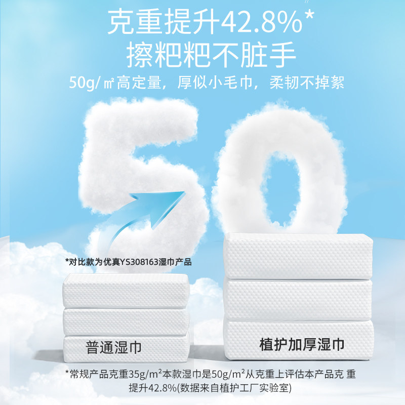 植护湿巾婴幼儿专研手口屁湿纸巾新生宝宝80抽加厚大包装家用出行,淘宝优惠券,粉丝福利购,淘宝优惠卷