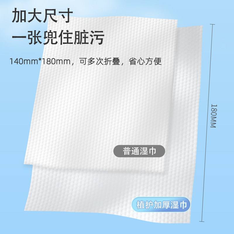 植护婴儿湿巾大包手口屁专用出行宝宝儿童加厚家用湿纸巾官方正品