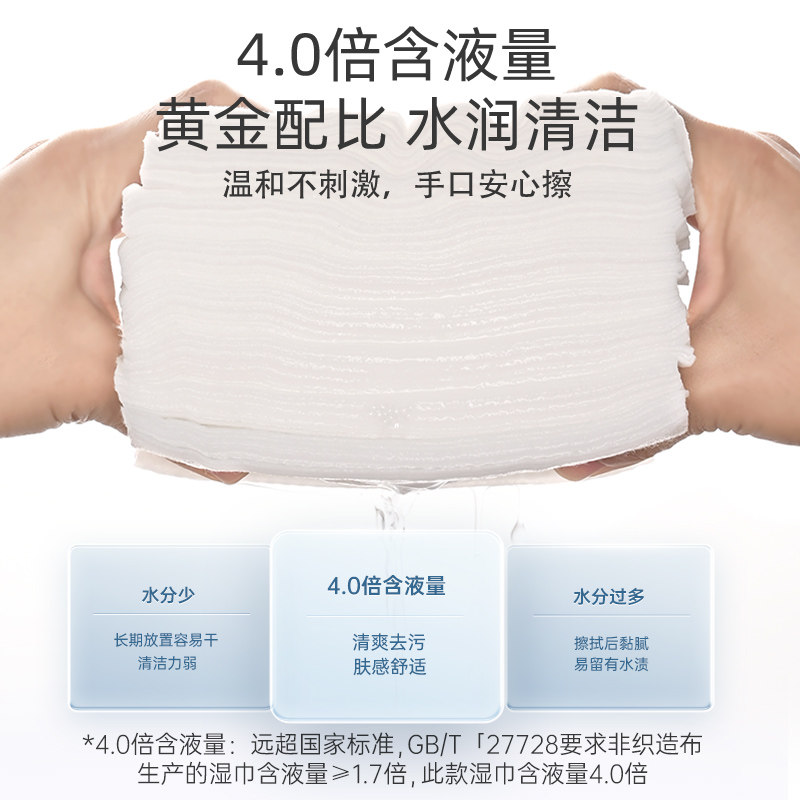 植护婴儿湿巾新生宝宝儿童湿纸巾手口专用家用大包家庭实惠装加厚,淘宝优惠券,粉丝福利购,淘宝优惠卷