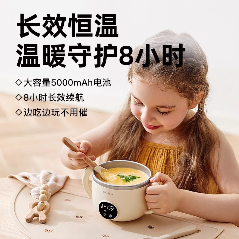 SKULD时蔻智能儿童恒温辅食碗婴儿保温电子充电餐盘宝宝专用加热