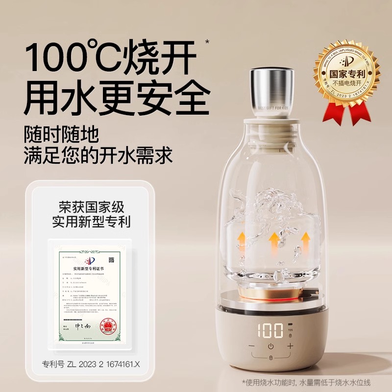 【无线烧开水】SKULD时蔻恒温壶婴儿外出专用便携泡奶保温调奶器