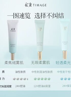 彩棠小圆管粉底液无暇持久遮瑕