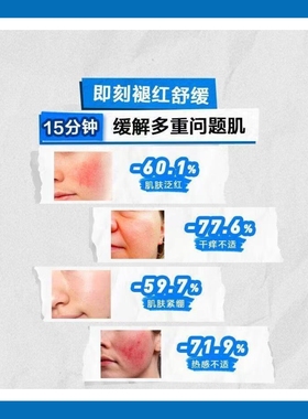 适乐肤神经酰胺屏障修护润肤霜