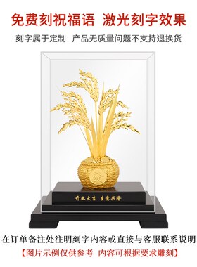 金箔水稻麦穗招财摆件乔迁礼物家居办公室装饰品水到渠成开业送礼