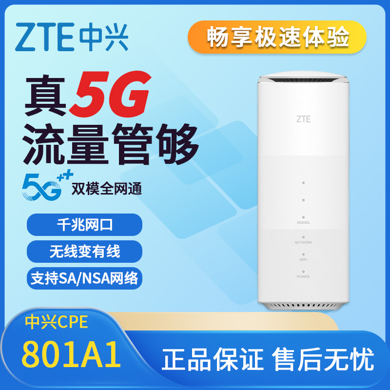 电信流量卡纯流量上网卡5g全国通用不限速cpe大流量随身无线WiFi