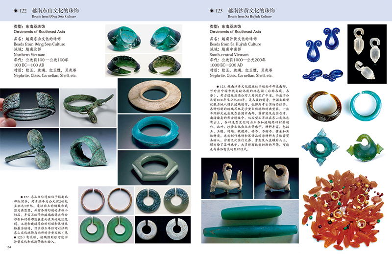 【现货速发】古珠诠释 喜马拉雅天珠同作者 朱晓丽新著作珠饰的普及性读本古珠天珠必读本年代地域族群文化背景书籍广西美术出版社
