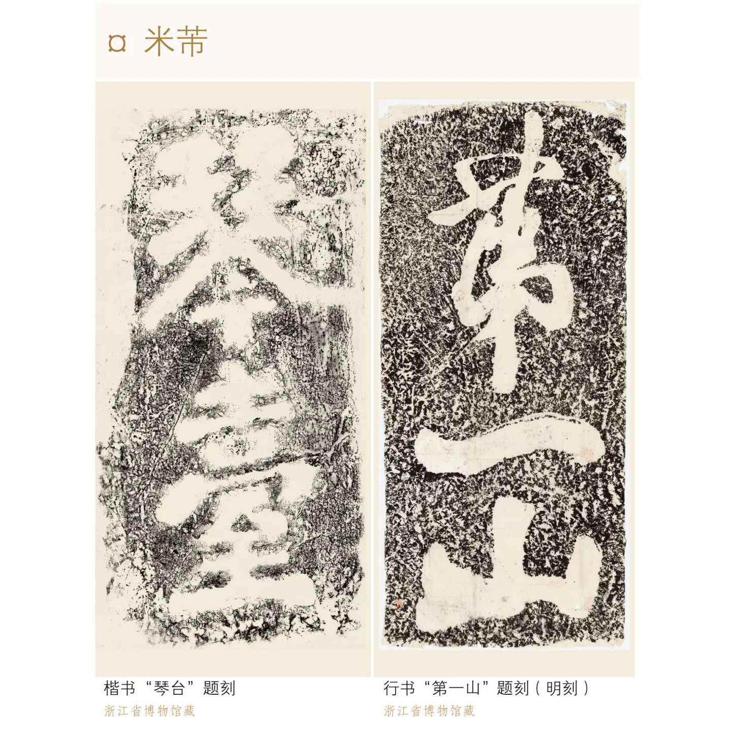 正版新书 浙江书法大系 16册9卷秦汉魏晋南北朝隋唐宋元明清近现代文献研究楷书隶书行书草书篆书王羲之赵孟頫颜真卿中国书法全集