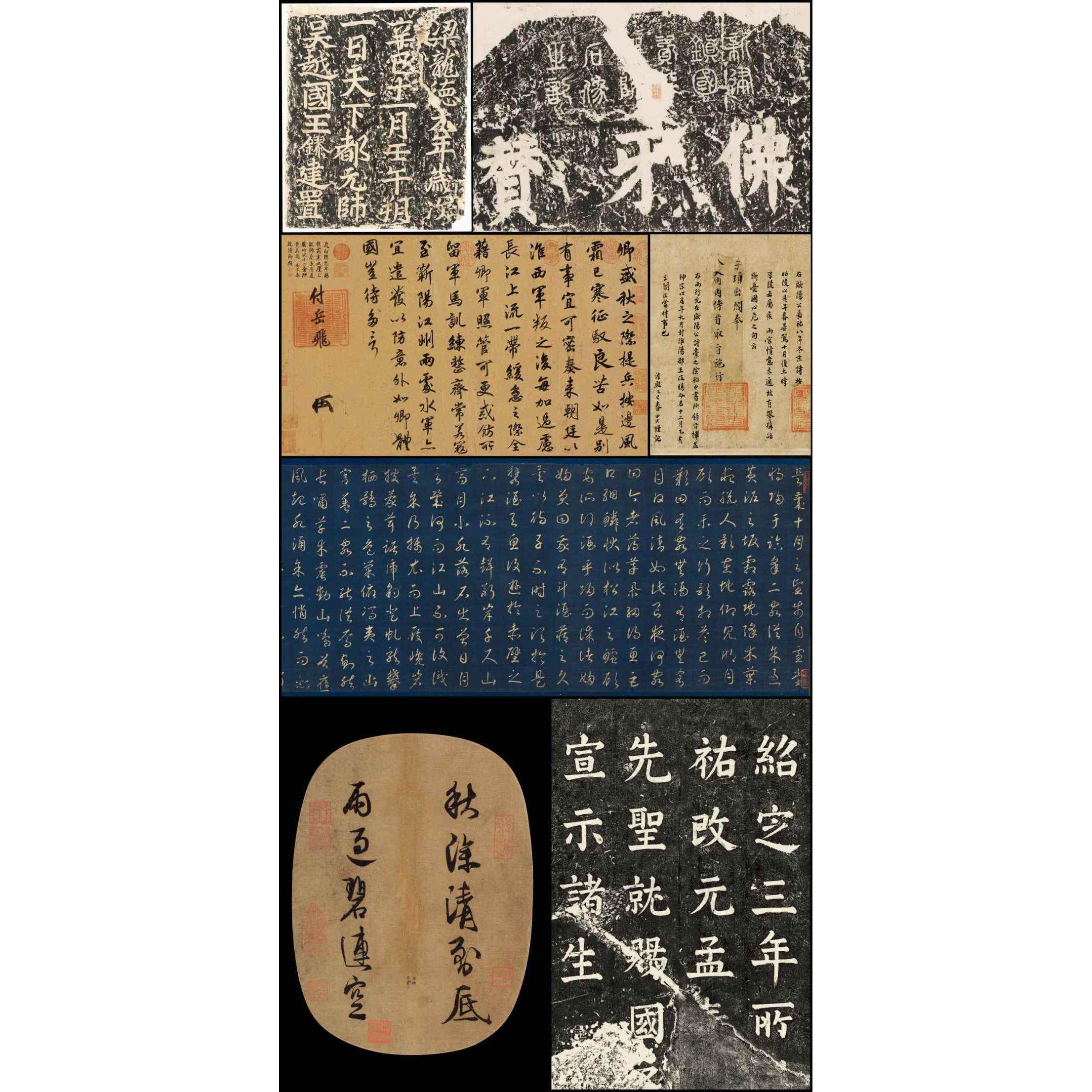 正版新书 浙江书法大系 16册9卷秦汉魏晋南北朝隋唐宋元明清近现代文献研究楷书隶书行书草书篆书王羲之赵孟頫颜真卿中国书法全集