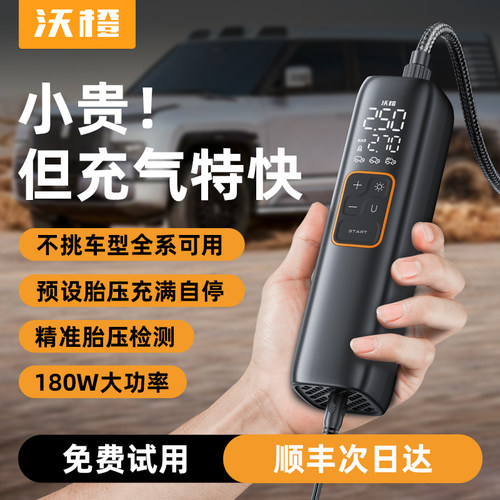 沃橙有线车载充气泵汽车电动打气泵车用便携式轮胎带测胎压点烟器 - 图3