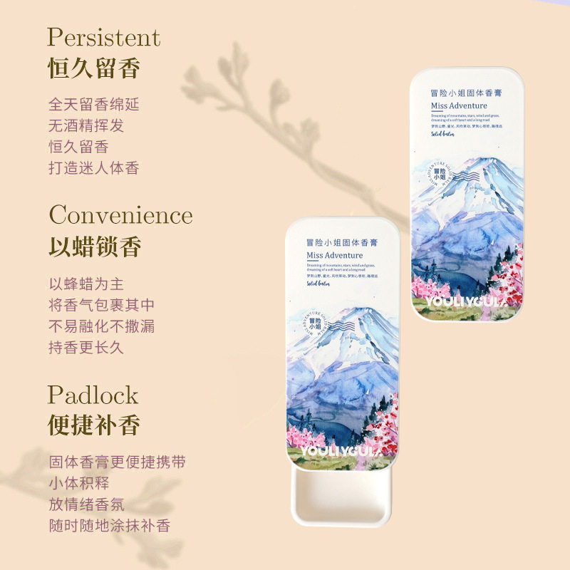 30款热销固体香膏持久优雅留香真我花漾身体固态香水无酒精香体膏,淘宝优惠券,粉丝福利购,淘宝优惠卷