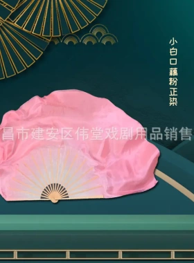 子跳舞扇藕粉倒染渐变色古典舞