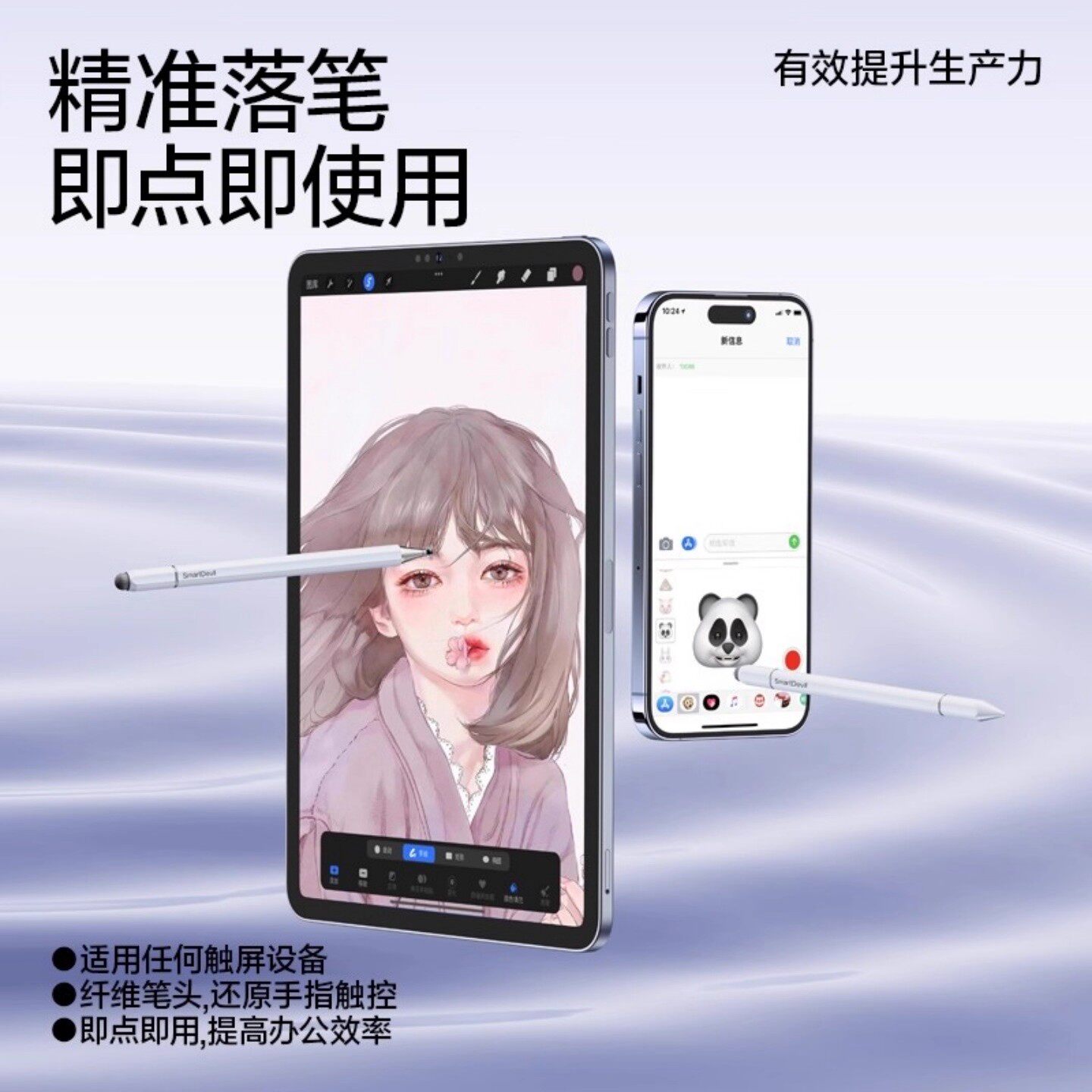 触屏电容笔手机平板通用触控笔ipad绘画手写笔修图剪辑三合一磁吸