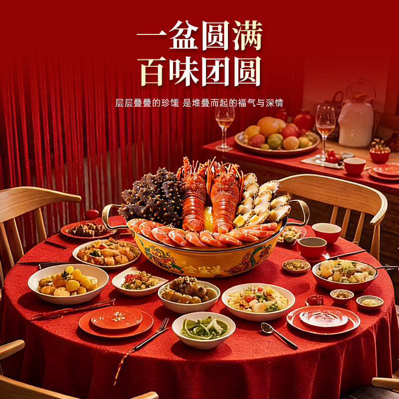 滋记龙虾大盆菜十鲍十参十虾两只龙虾高端大盆菜加热即食过年佳品,淘宝优惠券,粉丝福利购,淘宝优惠卷