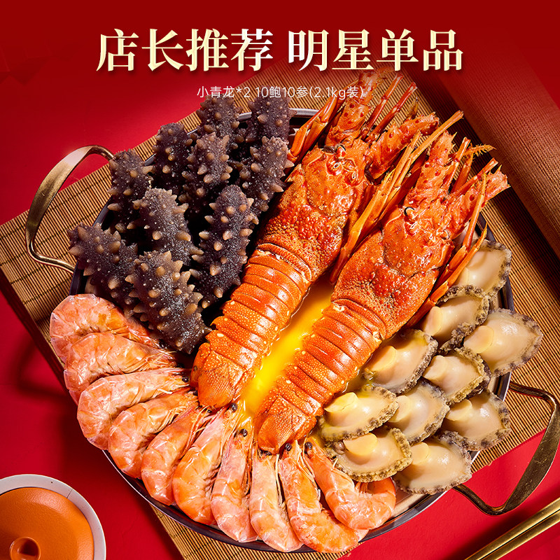 滋记龙虾大盆菜十鲍十参十虾两只龙虾高端大盆菜加热即食过年佳品,淘宝优惠券,粉丝福利购,淘宝优惠卷