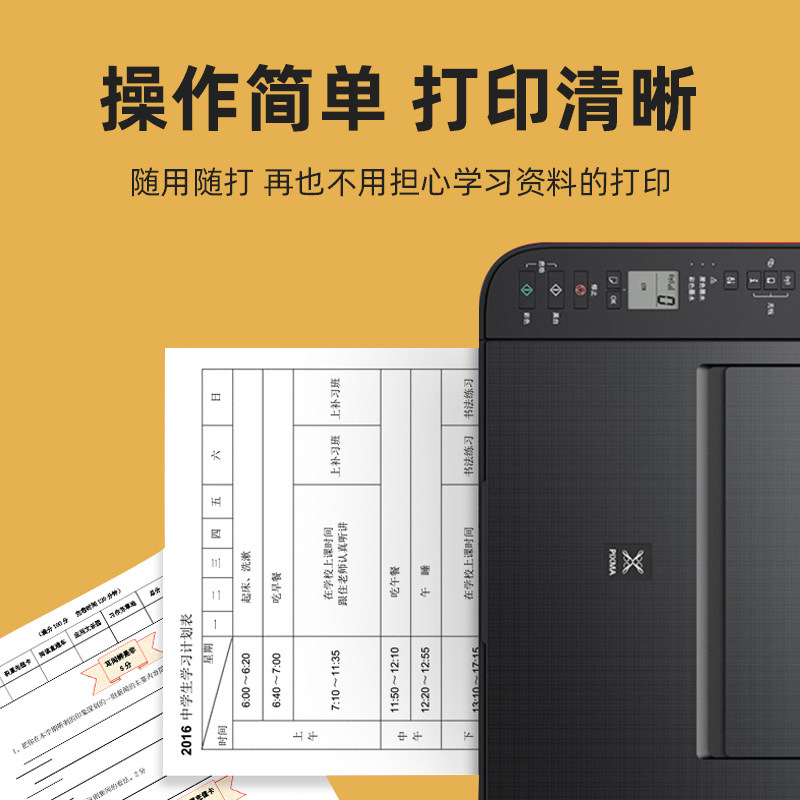 适用佳能TS3480彩色喷墨打印机扫描复印无线办公家用学生照片远程,淘宝优惠券,粉丝福利购,淘宝优惠卷