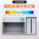 Four, five, six, seven light source color difference TL84/D65/UV/Textile Printing Hardware International Standard Light Source Color-to-Color Light Box