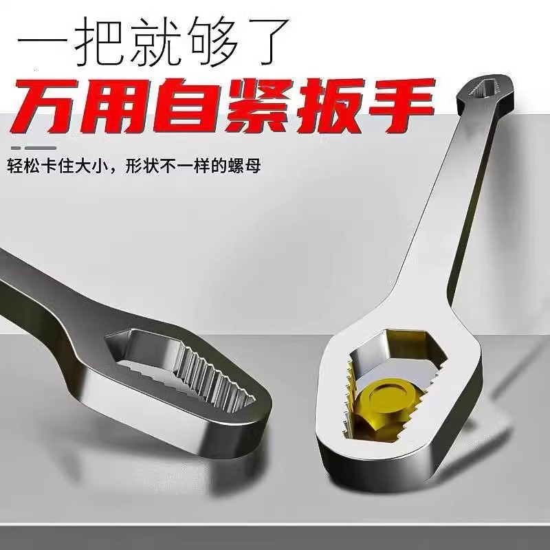 多功能梅花扳手多功能用途双头自紧眼镜狭窄活动扳手工具套装调节 - 图1