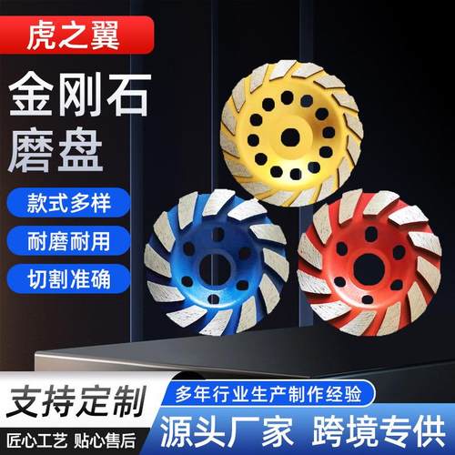 金刚石磨盘80~230MM磨盘磨碗石材混凝土墙面地坪打磨片双排磨轮 - 图0