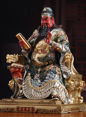 快速发货台湾纯铜关公摆件客厅供奉武财神关N二爷坐像彩绘龙椅看