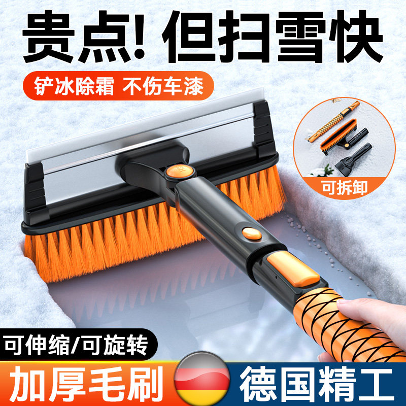 快速发货德国汽车雪铲扫雪车刷玻璃除H霜铲雪神器冬季除冰铲多功,淘宝优惠券,粉丝福利购,淘宝优惠卷
