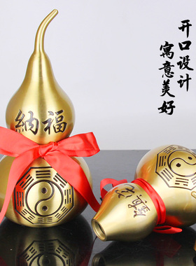 快速发货铜d葫芦摆件 八卦铜开口葫芦挂件 可开盖中式家居玄关工