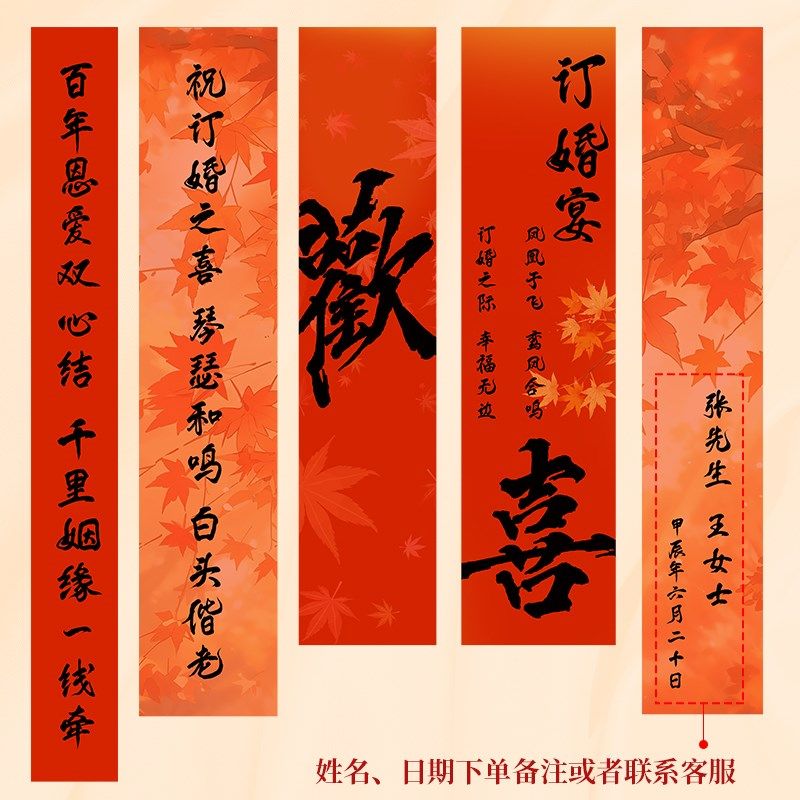 快速发货订婚宴布置全套装饰挂布条幅2025新P中式场景背景墙摆件,淘宝优惠券,粉丝福利购,淘宝优惠卷