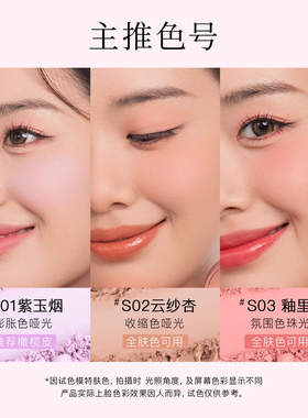 秋思记雀绕花枝渐变腮红