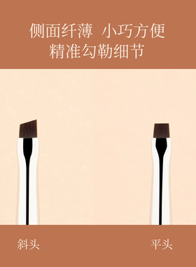 毛十八化妆刷D140细节眼线刷