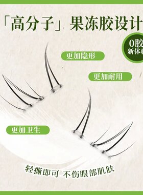 laweny莱文小苍兰下睫毛4-6mm