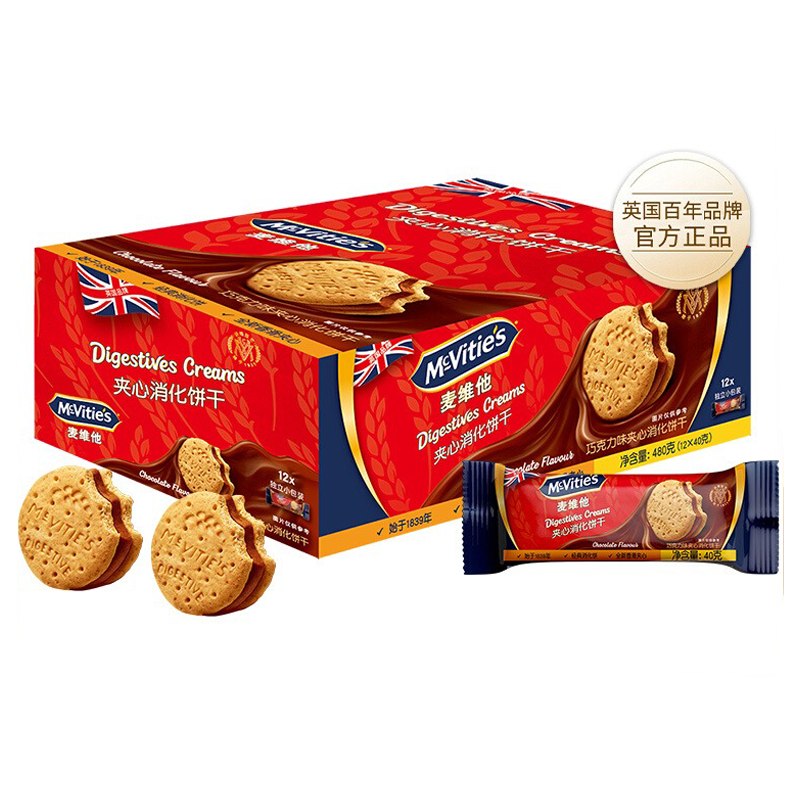 Mcvities麦维他巧克力味夹心饼干480g独立小包下午茶休闲零食12包