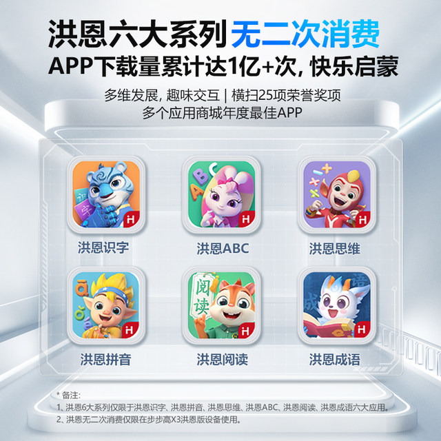 BBK X3 learning machine for happy enlightenment learning