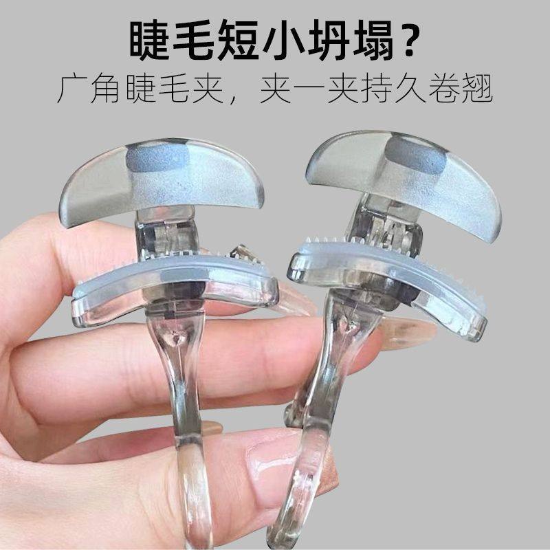 无边框梳齿广角睫毛夹便携自然卷翘局部持久定型肿泡眼化妆师专用,淘宝优惠券,粉丝福利购,淘宝优惠卷