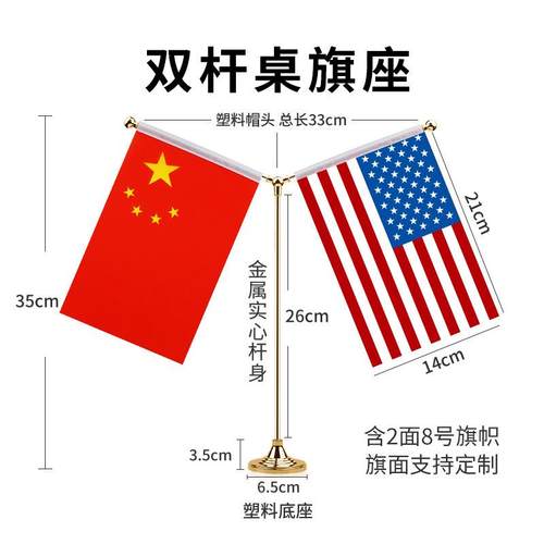 厂家水晶Y型办公桌旗水晶底座不锈钢旗杆旗帜谈判会议室装饰桌旗 - 图3