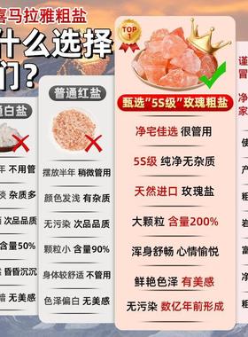 粗盐净宅大颗粒御守盐摆件乔迁搬家用消磁喜马拉雅玫瑰净化盐