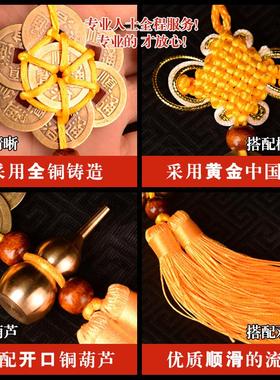 2025年蛇年化五黄二黑六顺帝铜铃铛八顺帝铜葫芦六帝钱八帝钱挂饰