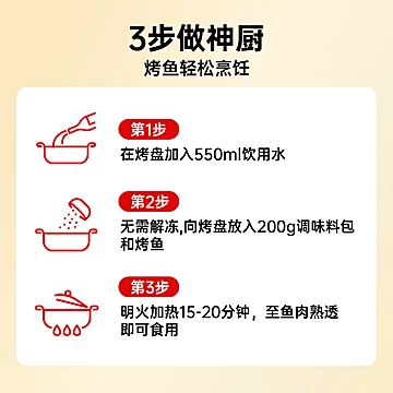 锅圈食汇火锅烤鱼半成品冷冻鮰鱼650g/袋[10元优惠券]-寻折猪
