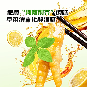 锅圈食汇无骨鸡爪荆芥柠檬酸辣去骨凤爪[20元优惠券]-寻折猪
